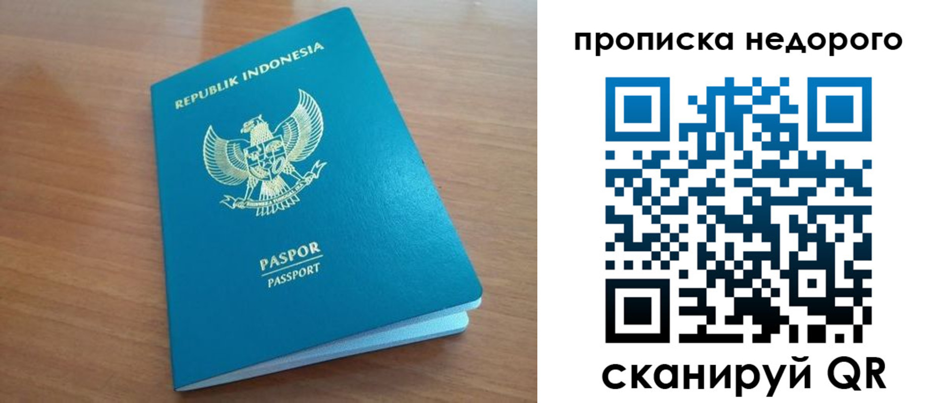 временная регистрация недорого в Прохладном
